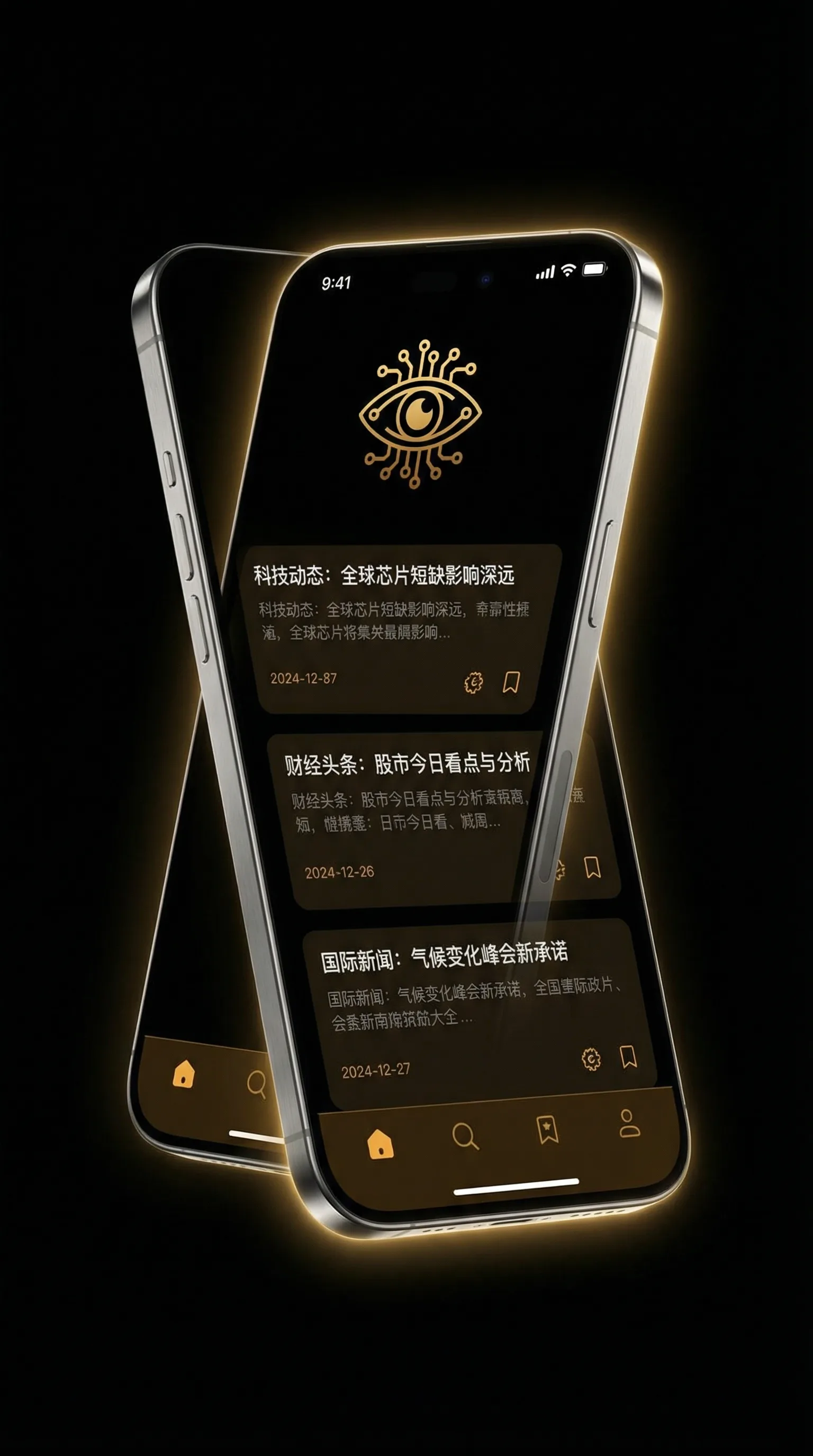 你若安好便是晴天电视剧 - 移动端情报客户端界面